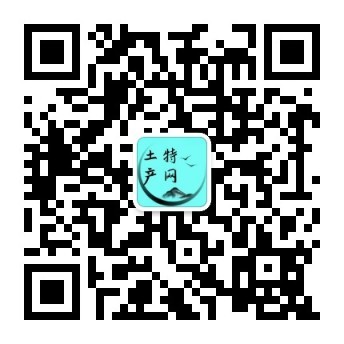 土特产网微信公众号二维码.jpg